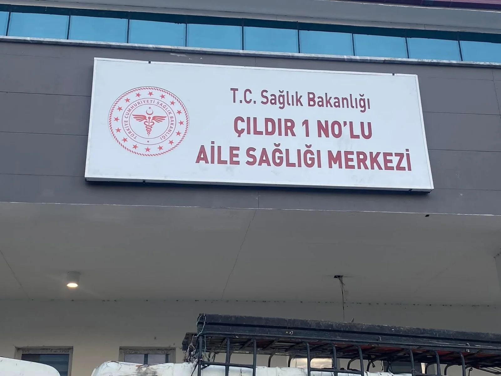 Çıldır 1 No.lu Aile Sağlığı Merkezi — Kurum tabelası