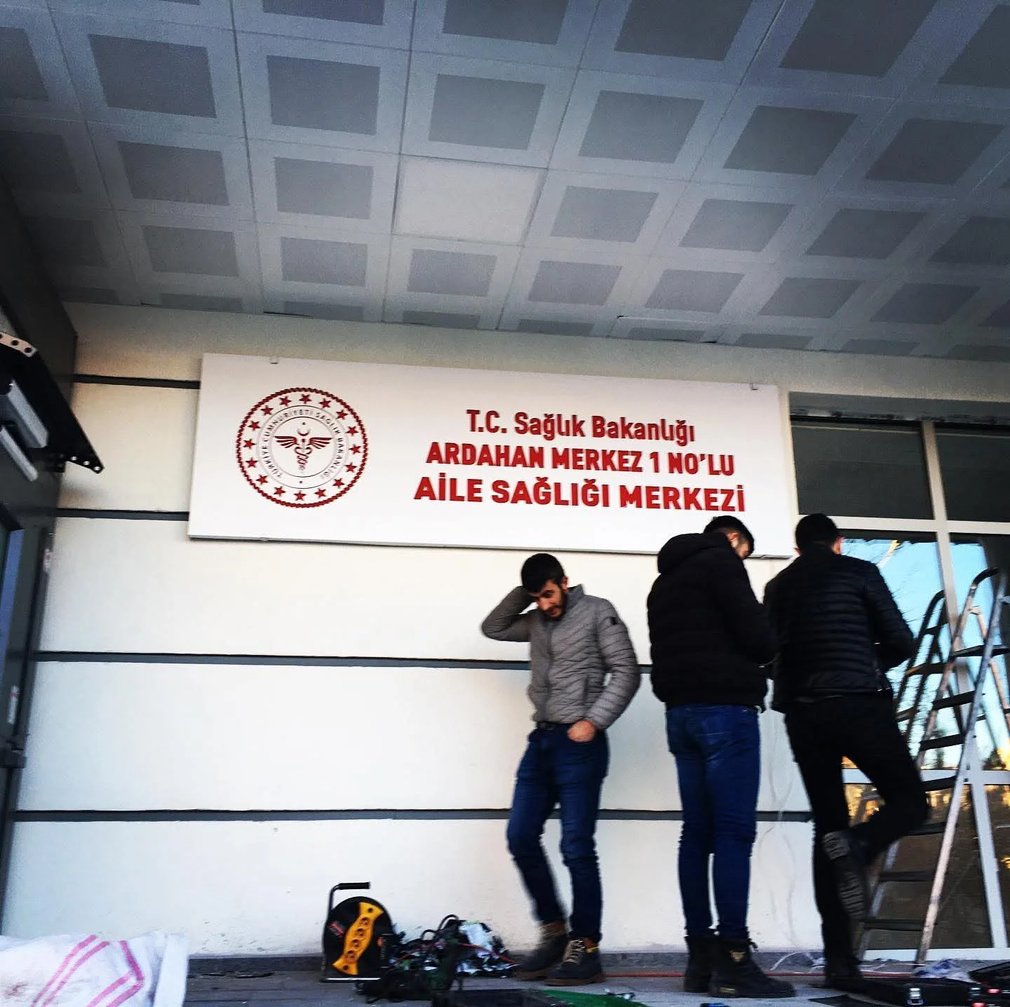 Ardahan Merkez 1 No.lu Aile Sağlığı Merkezi — Kurum tabelası