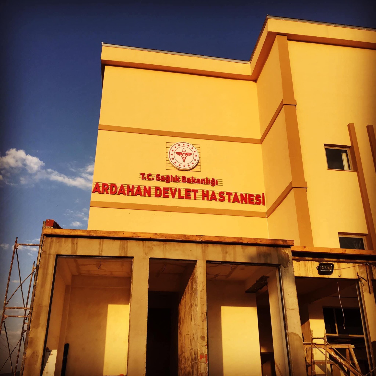 Ardahan Devlet Hastanesi — Kurum tabelası