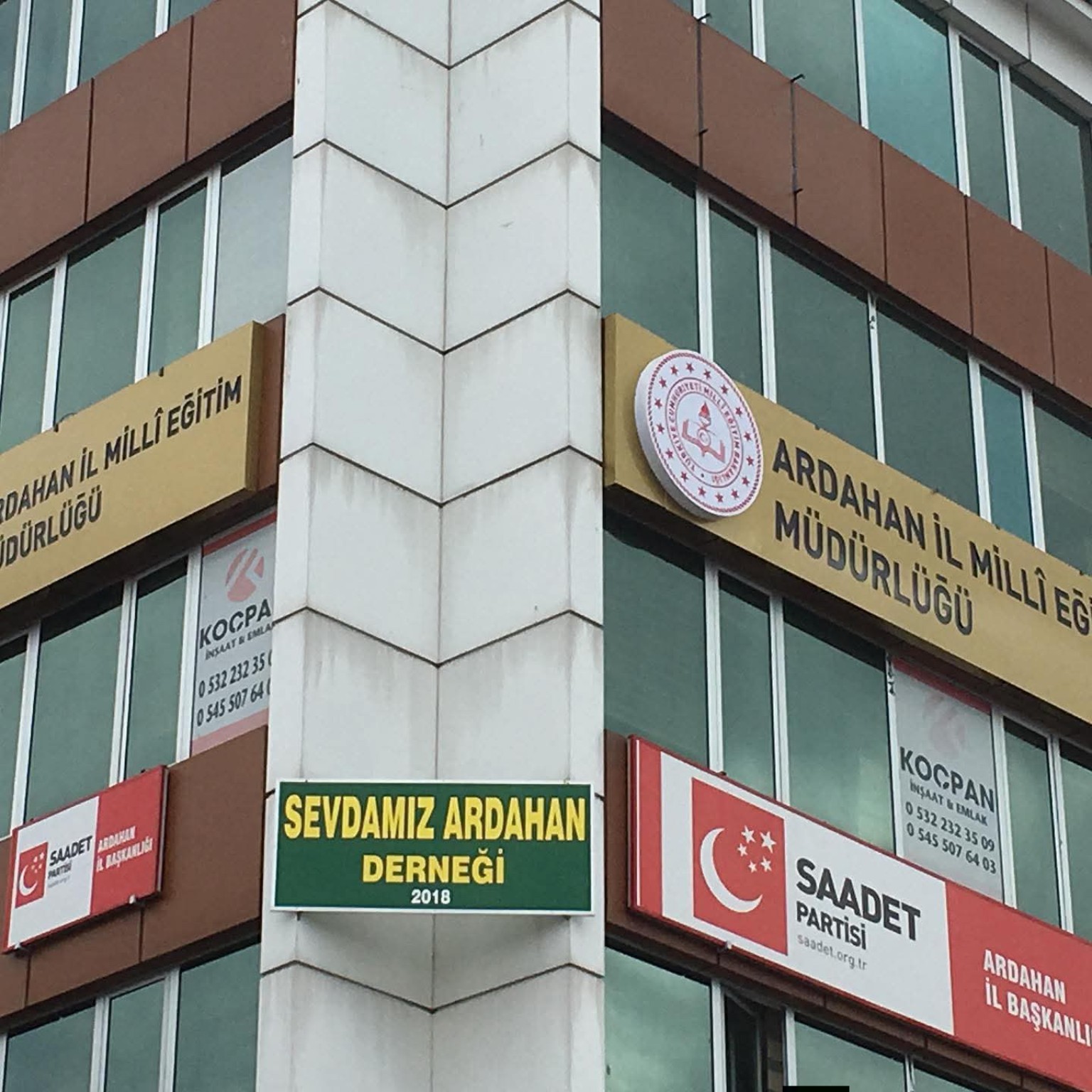 Ardahan İl Millî Eğitim Müdürlüğü — Kurum tabelası ve isimlikler